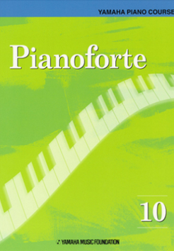 피아노 레벨10 교재