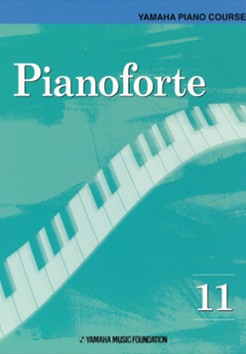 피아노 레벨11 교재