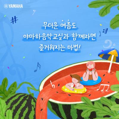 [snack] YMH_0731_무더운여름.jpg