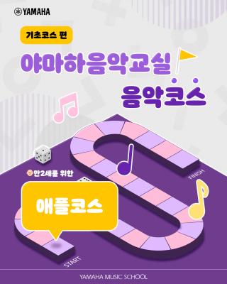 YMH_0416_애플코스_0.jpg