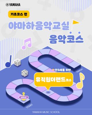 YMH_0604_애플코스_0.jpg