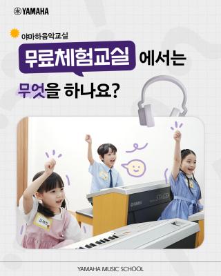 YMH_0813_무료체험교실_0.jpg