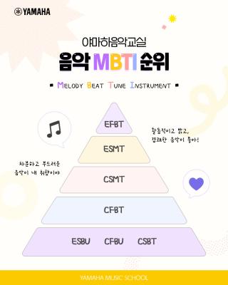 YMH_0910_MBTI_0.jpg