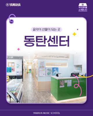 YMH_0924_우센소_동탄센터_0.jpg