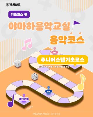 YMH_1029_음악코스_주니어스텝기초코스_0.jpg
