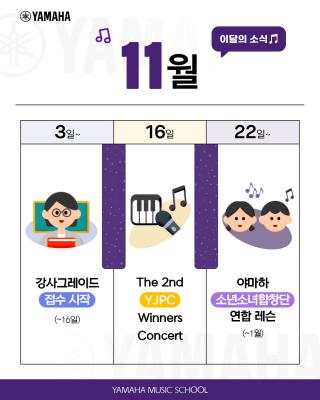 [snack] YMH_1112_소식지_v2.jpg