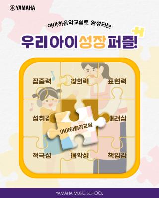 [snack] YMH_1119_성장퍼즐.jpg