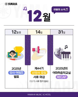 [snack] YMH_1210_소식지_v2.jpg