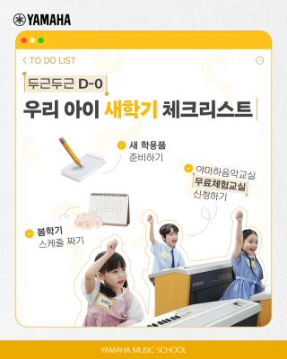 [snack] YMH_0304_체크리스트_0.jpg