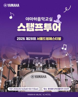 YMH_0429_드럼페스티벌_0_v2.jpg