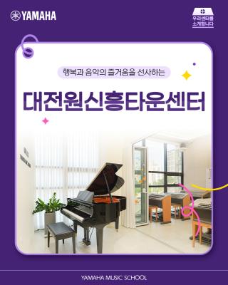 YMH_0617_우센소_대전원신흥타운센터_0_v3.jpg