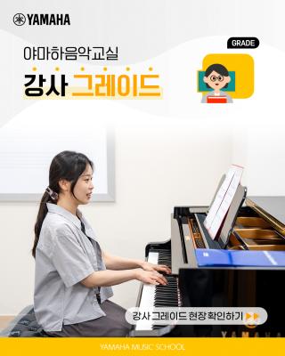 YMH_0715_강사그레이드_0.jpg