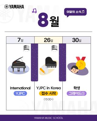 [snack] YMH_0805_소식지_v2.jpg